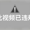 【限时观看】2025高考李政化学 【高一高二高三系统付费课程大合集分享】 全网最新完整版