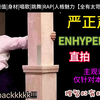 【reaction】ENHYPEN&李羲承-舞台品鉴
