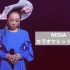 【MISIA】【C-JAPAN】米希亚 教你唱日语歌【卡拉OK合集】
