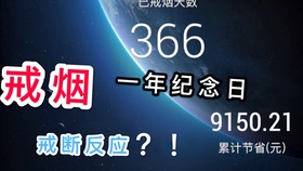 咋样才能戒掉烟瘾 73d9159f9e87d15f40fcc9838c85a0e78f9102e6.jpg@280w_158h_1c_100q.jpg