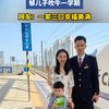 儿子和老爸的五分钟偶遇，够儿子吹牛一学期