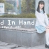 【粽子淞】Hand In Hand-Remix！附竖屏(＞人＜;)