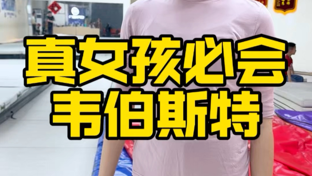 大家觉得这个女孩该开除吗？