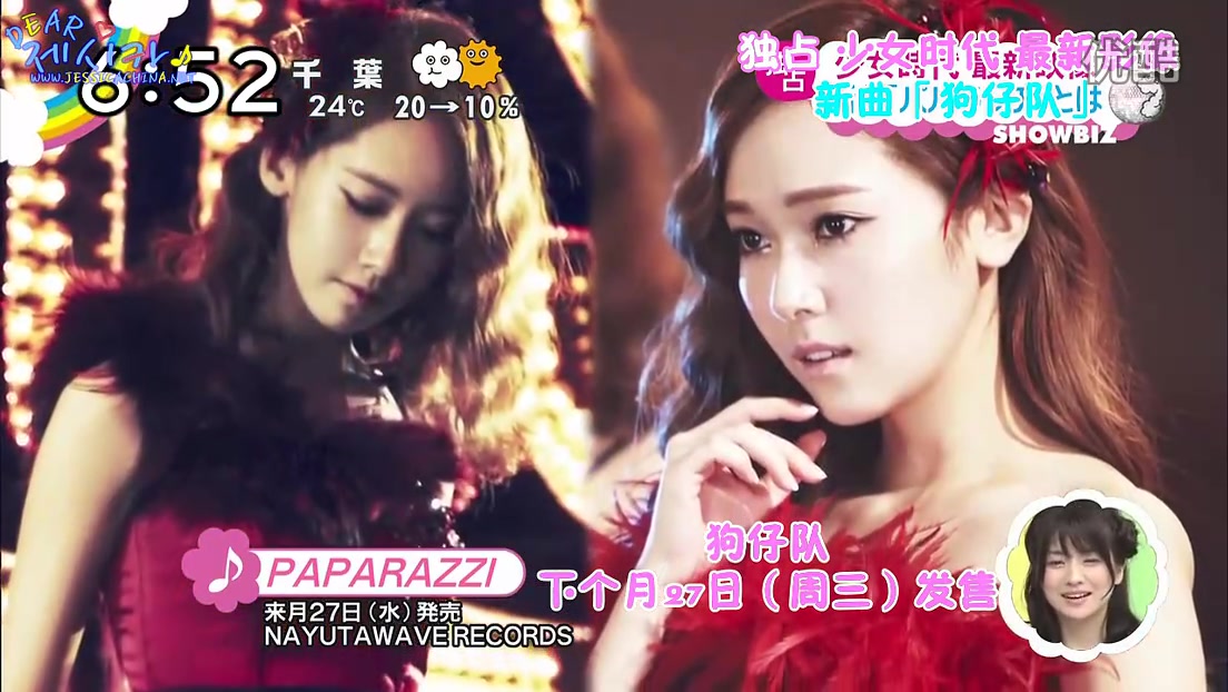 ZIP少时日本新单PAPARAZZI 预告公开 [日语中字]120530哔哩哔哩bilibili