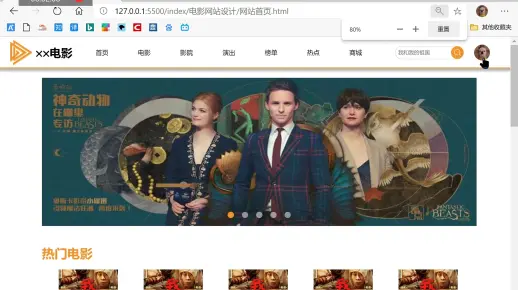 [ 自 制 ]html+css+js制作简单的电影网站