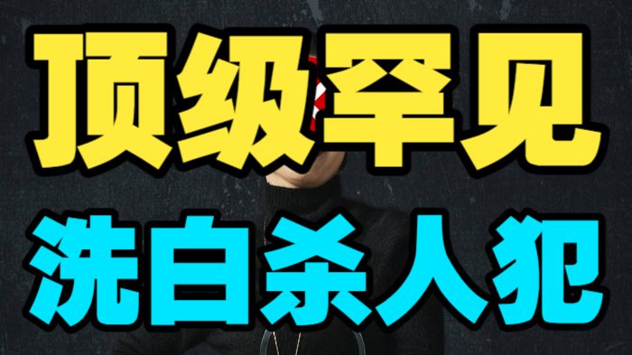坚决抵制！洗白杀人犯？篡改司法判决？太嚣张了！《监狱来的妈妈》