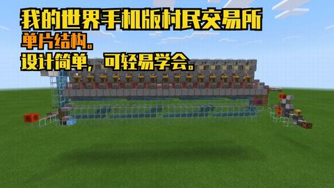 我的世界怎么盖村民交易所 73f9ff3d81d16608b1f6c603dabd43ae520258ef.jpg@480w_270h_1c