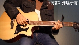 吉他入门曲谱滴答_吉他入门曲谱(3)