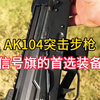 特种部队的选择,#军事科普 #武器科普#军迷发烧友 #武器装备