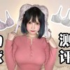 王牌"飞行员"的内衣测评！大胸女生的小秘密