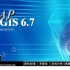 MAPGIS6.7教学视频