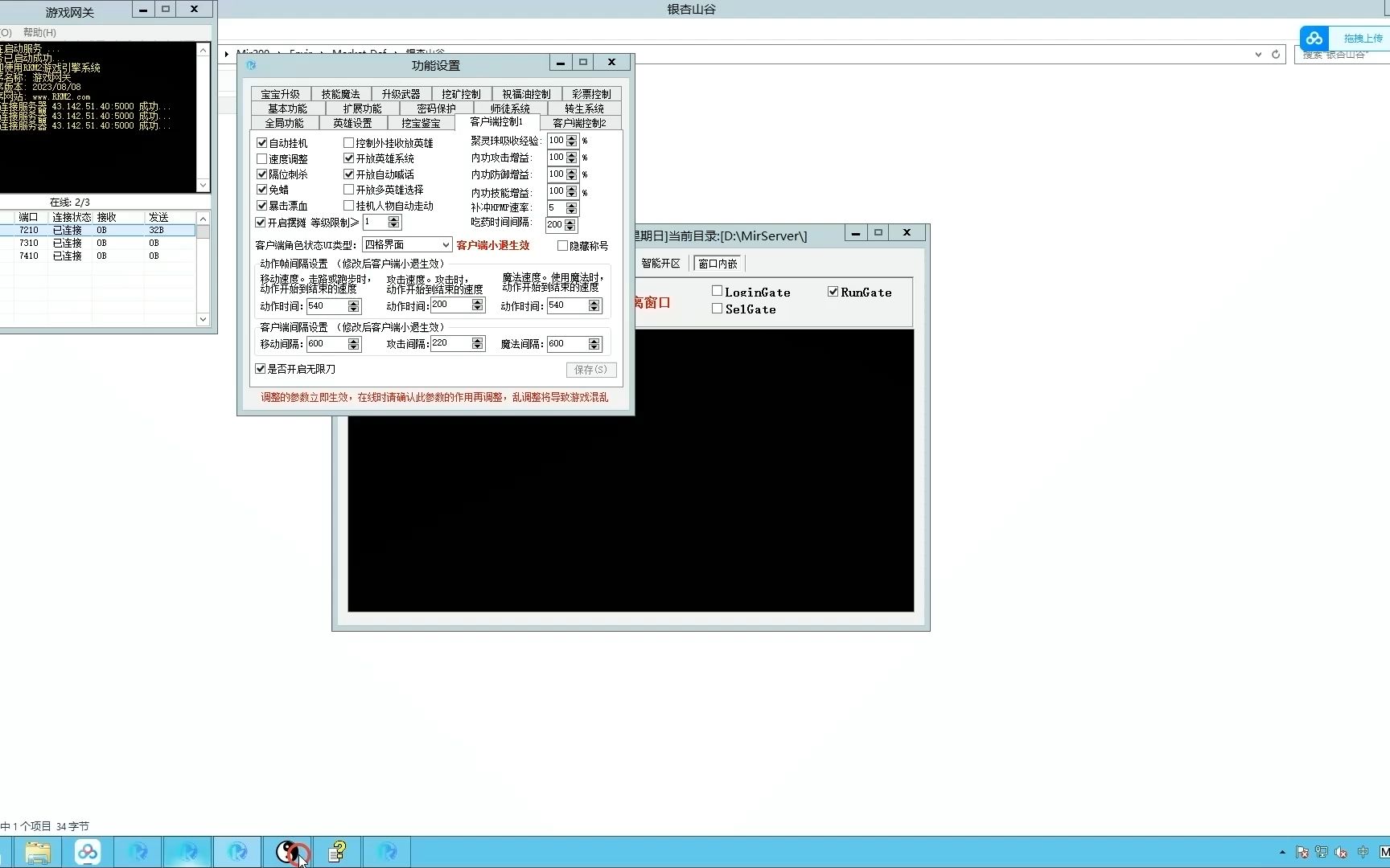 RKM2引擎PC和APP攻击速度调整教程【无限刀】