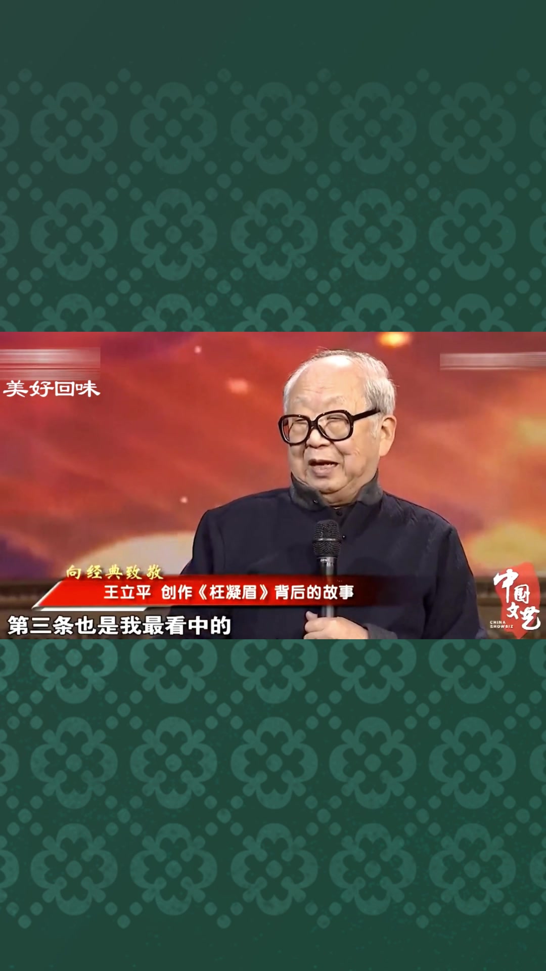 王立平，历时四年写出87版《红楼梦》音乐，选中业余歌手陈力演唱