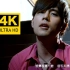 【4K】周杰伦《好久不见》MV 2160P修复版