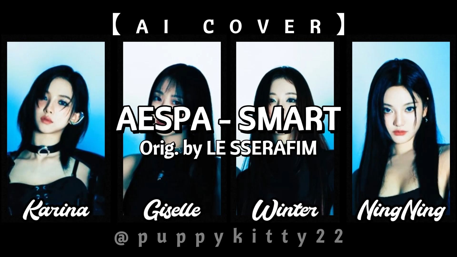 【AI COVER】AESPA - SMART (原唱 LE SSERAFIM)