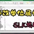 魔兽争霸3改图技术分享 【萌新必看】第八期 修改单位属性-slk