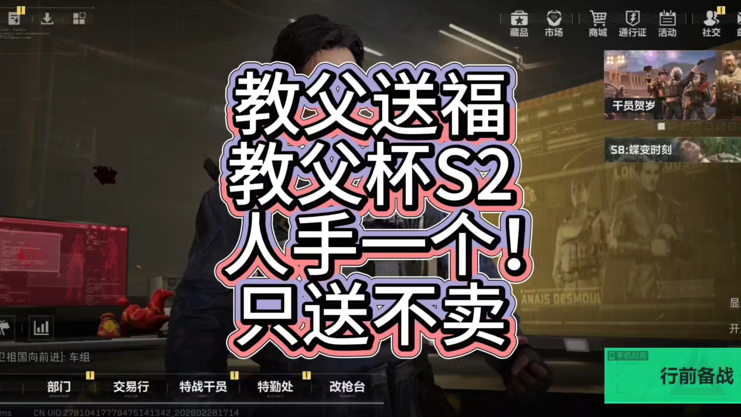 教父杯S2开打！不用抽奖人手一个！