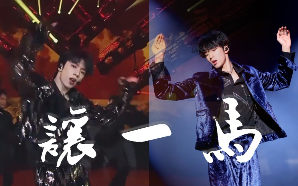 演唱会solo马竟提前释出刘耀文马79让一让适配性检测