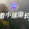太行山水里入画，一路繁花正好。来长治，把这四重浪漫一次收藏