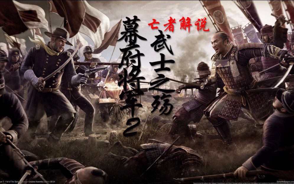 【亡者解说】幕府将军2武士之殇冷兵器流娱乐解说视频 第十四期