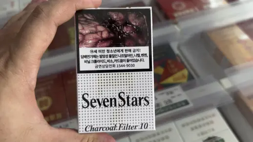 韩国免税店代购正品七星王10mg