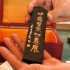 日本人第一次用中国墨的感受？！