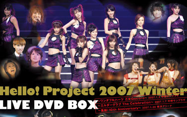 Hello! Project 2007 Winter LIVE DVD BOX_哔哩哔哩 (゜-゜)つロ 干杯~-bilibili
