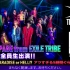 【THE RAMPAGE from EXILE TRIBE全員生出演】WELCOME 2 PARADISE or HEL
