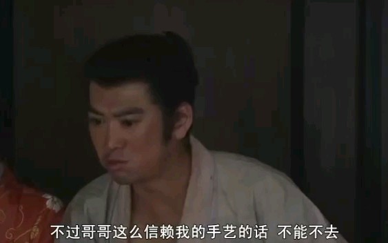 2006年大河剧《功名十字路》片段:山内一丰劝服羽柴家众人让源助去长筱修筑防马栅哔哩哔哩bilibili