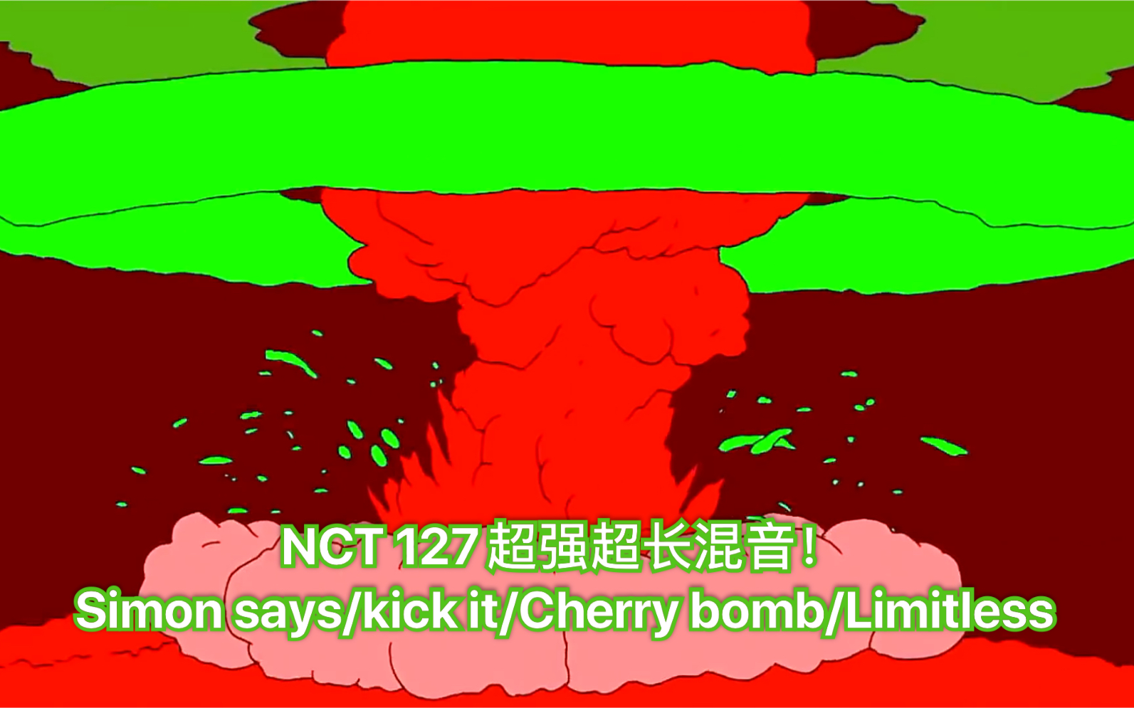 【NCT127】超强混音大神来了！违和感是什么！不存在的！