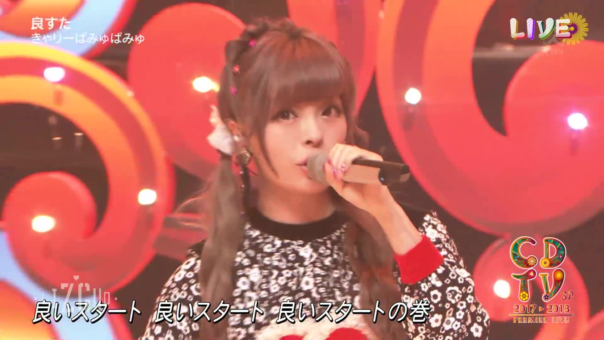 ぱみゅ ぱみゅ cdtv きゃ りー