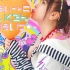 KOTOKO 9th专辑「すぅぃ～とさいくろん-☆いぇいっ☆-」主播女孩重度依赖 主题歌收录《INTERNET OVER