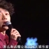 王 祖 蓝-浮 夸  惊为天人的唱功 720p