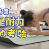 再坚持几秒！芭蕾是耐力的考验-天津tops少儿芭蕾精英班