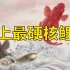 这两条鲤鱼，见证了唐宋元明清，穿越了一千年。