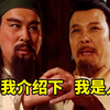 东 汉 面 试 尴 场 面