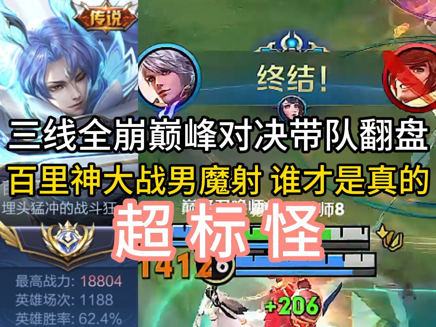 全国百强局之从高地开始的异峡谷生活 三线加野区全部爆炸这都能翻盘？？