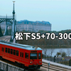松下S5+70-300试机，手持最长焦距录像稳如老狗