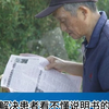人民网：药品说明书看得清还要看得懂#用药安全