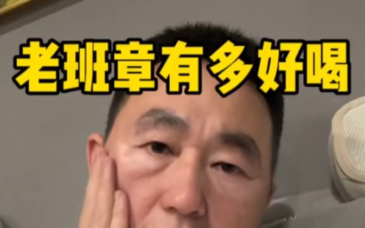 没人比我更懂喝茶的老板了