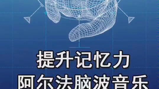 最强大脑主题曲