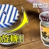 【Fun科学】第六季04-日本果酱瓶盖自动上锁？精妙的设计还是骗人的把戏？