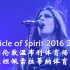 【4K蓝光/中英字幕】夜愿/日暮颂歌 演唱会 Nightwish Vehicle of Spirit 2016 2160