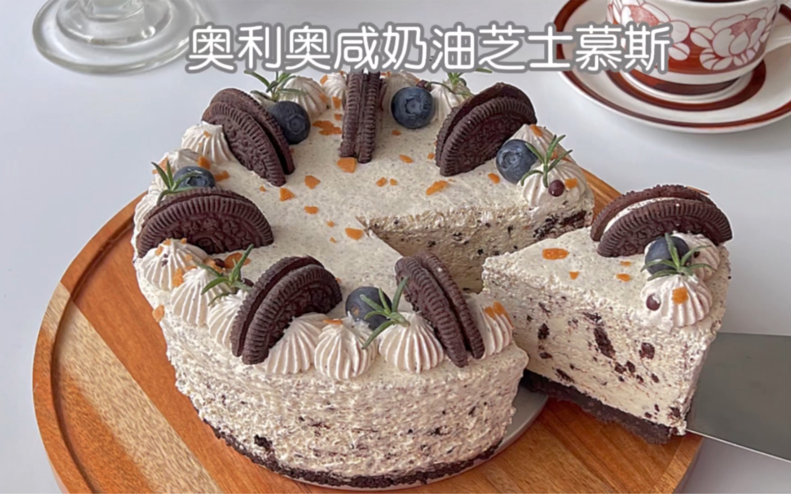 奥利奥冻芝士蛋糕【图解】_解馋的美食家