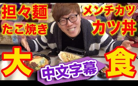 【中文字幕】Hikakin TV 以假乱真的美食 看起来好好吃哔哩哔哩bilibili