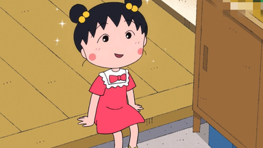【<em class="keyword">樱桃小丸子</em>】<em class="keyword">小丸子</em>喜欢的凉鞋~为了这双凉鞋 <em class="keyword">小丸子</em>还精心打扮了一番