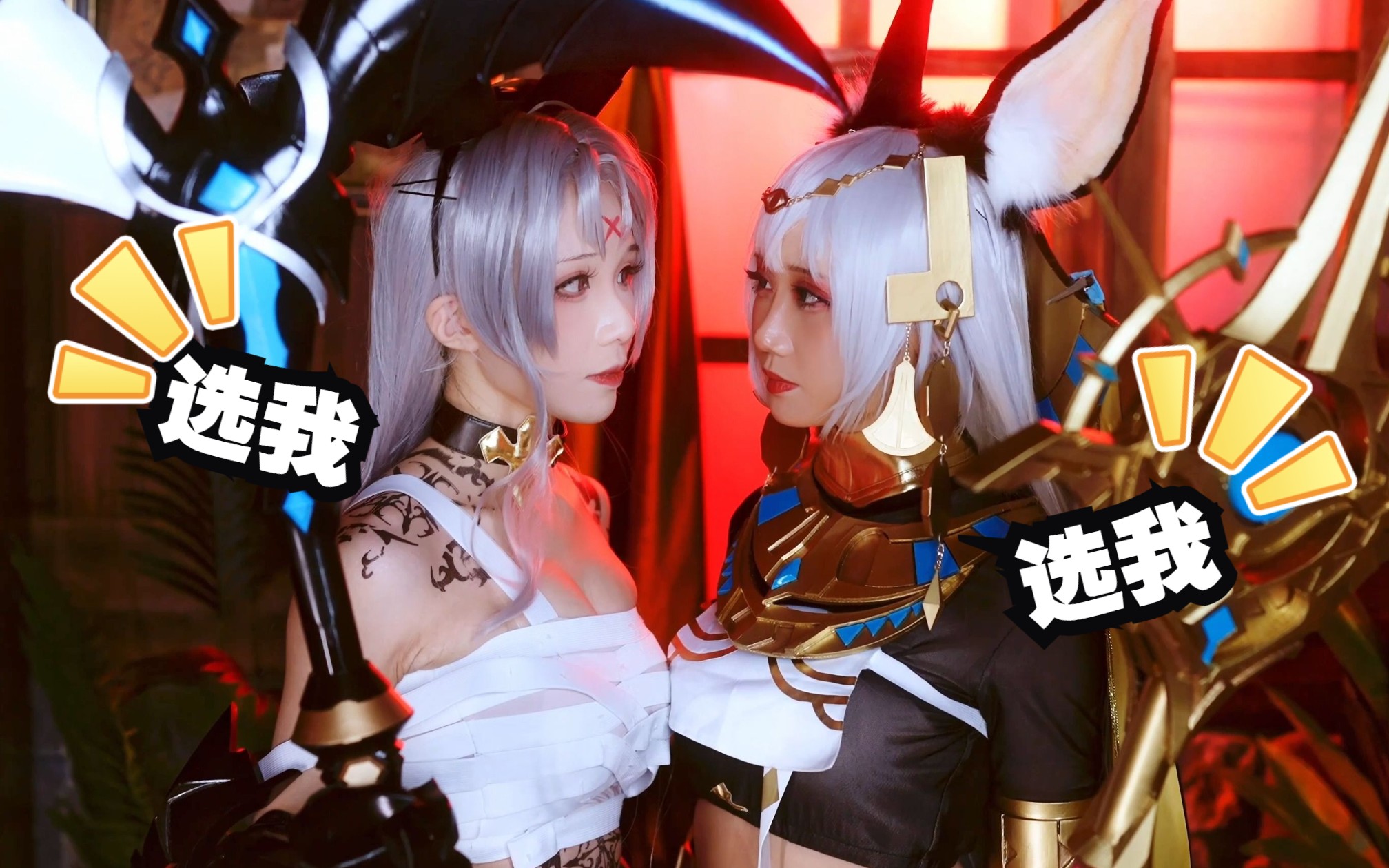 Dragon Lady vs Catwoman // Please choose a teammate to enter the dungeon!