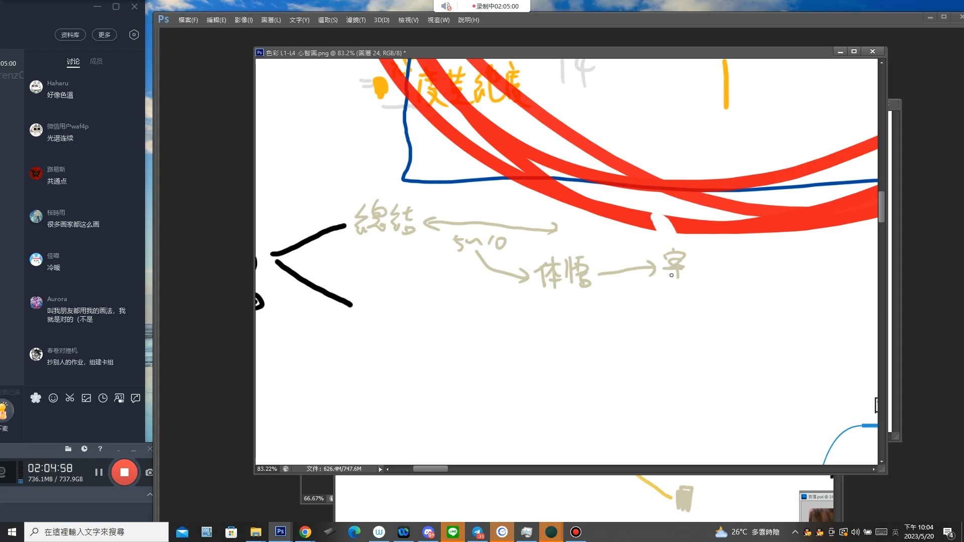 【K大-色彩】第四堂课