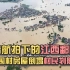 高清航拍下的江西鄱阳， 洪水围村房屋倒塌村民划船出行