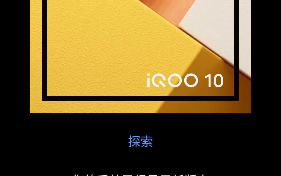 iqoo 10  orginos3.0更新后侧边栏改善